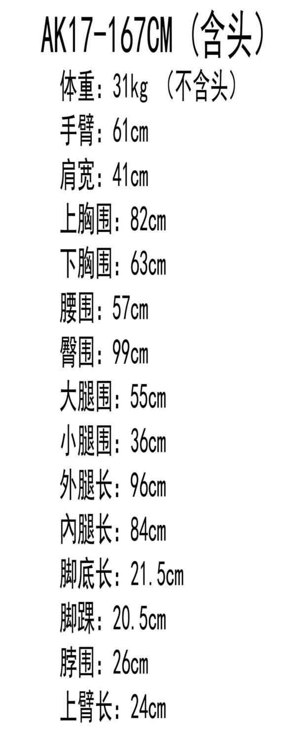 数据-scaled AK17-167CM+#266 silicone